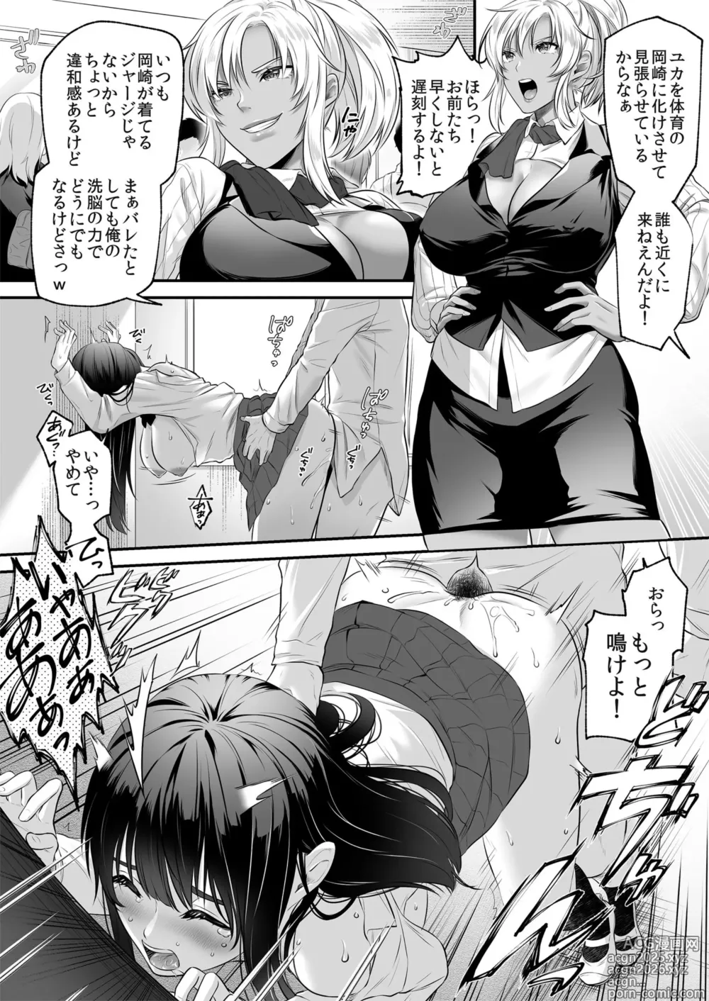Page 3 of doujinshi Seigi no Mikata o Otosu Houhou 2
