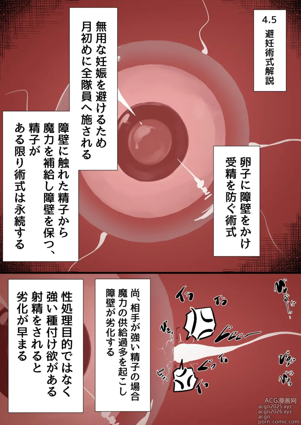 Page 6 of doujinshi senshi-tai futanari tanetsuke kyōren