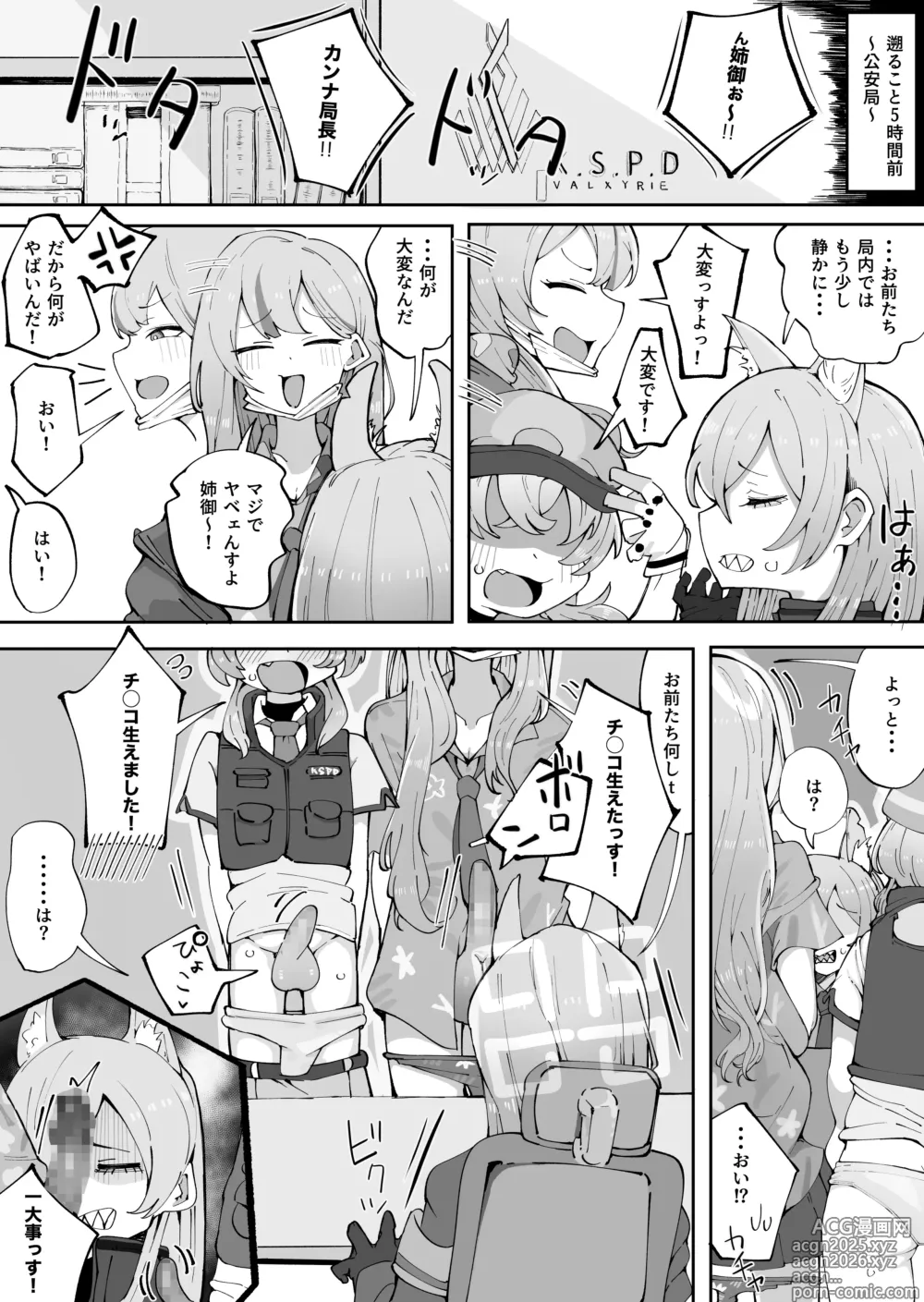Page 3 of doujinshi nā ni ga kyōkenssu ka anego ~o‼