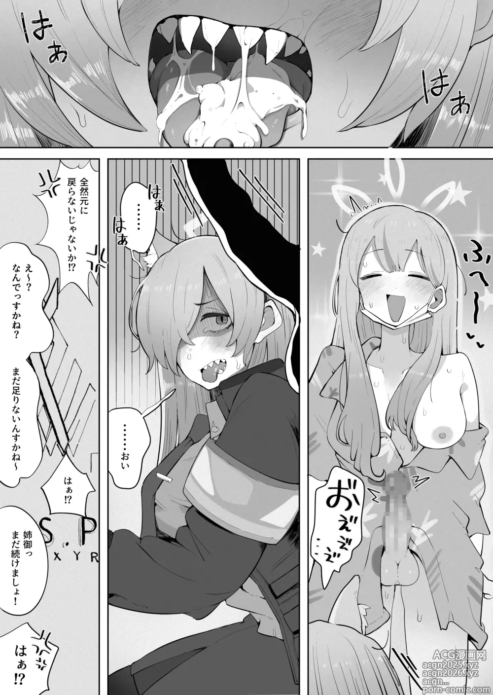 Page 8 of doujinshi nā ni ga kyōkenssu ka anego ~o‼