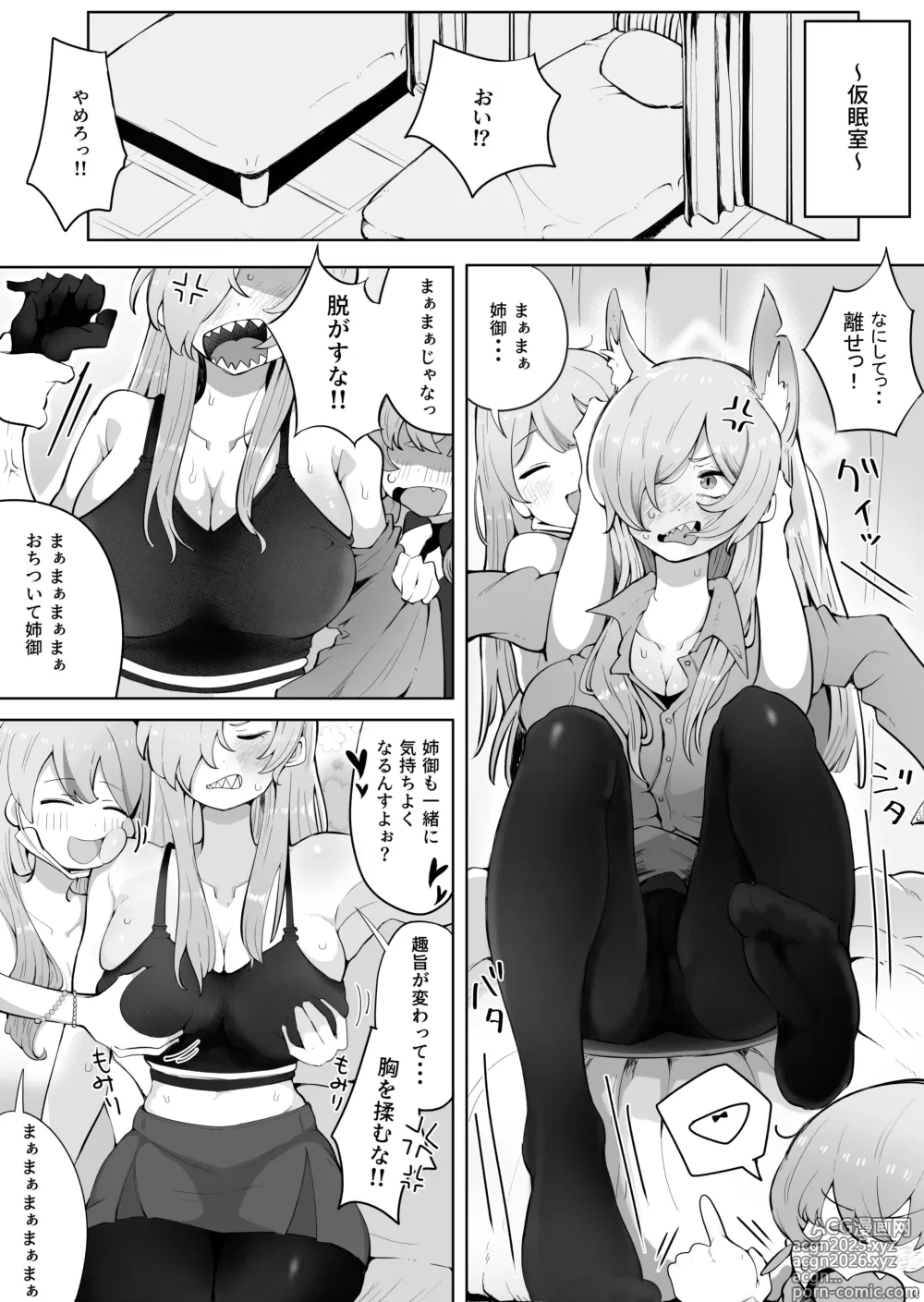 Page 9 of doujinshi nā ni ga kyōkenssu ka anego ~o‼