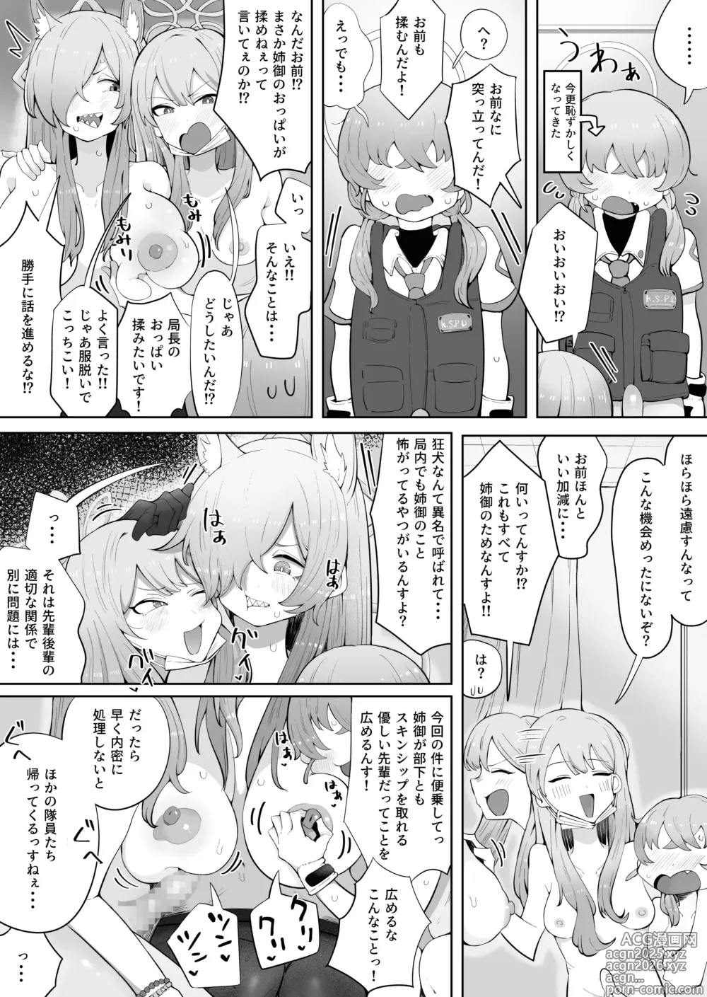 Page 10 of doujinshi nā ni ga kyōkenssu ka anego ~o‼