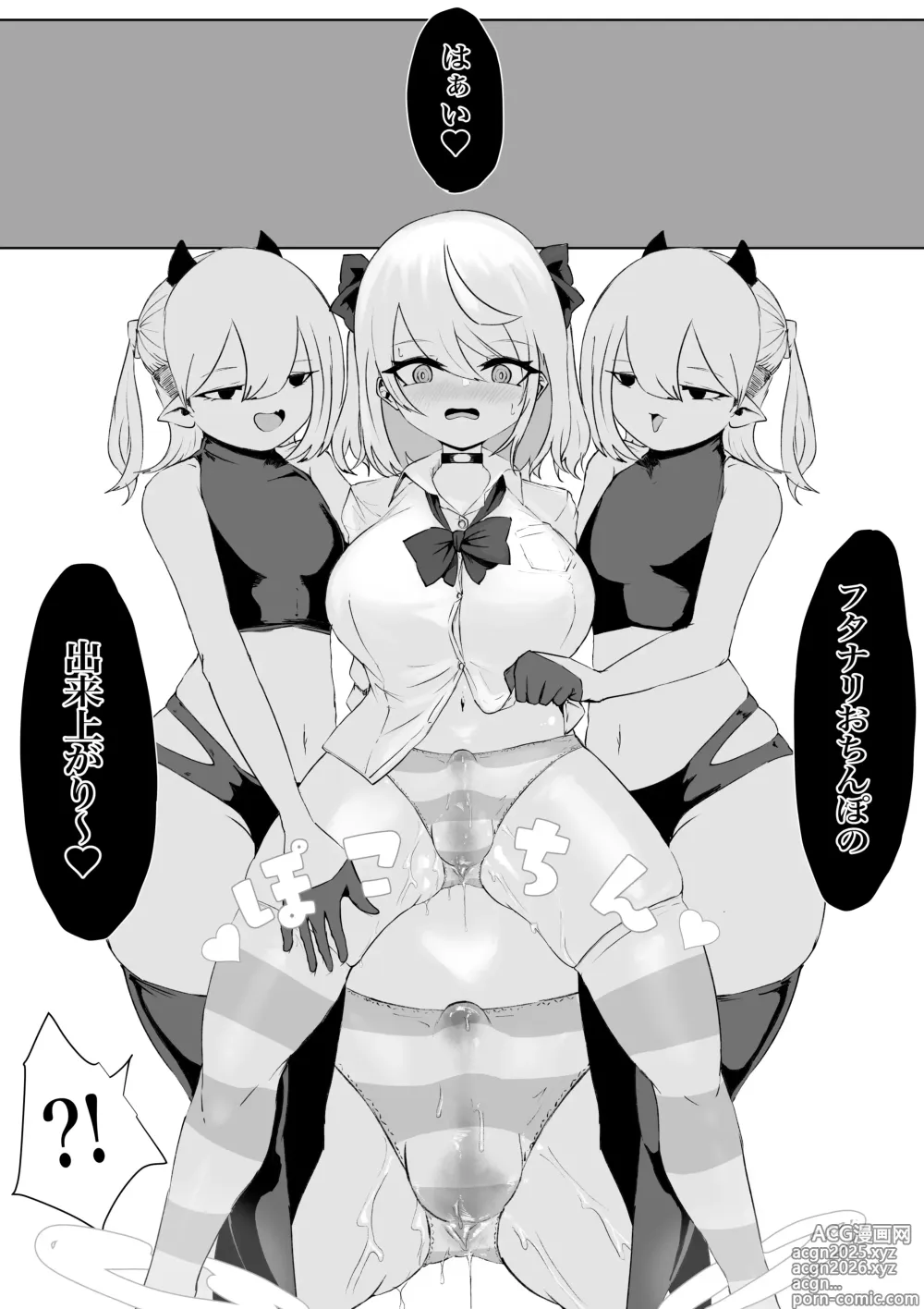 Page 11 of doujinshi Meikyuu de Tsukamatte…