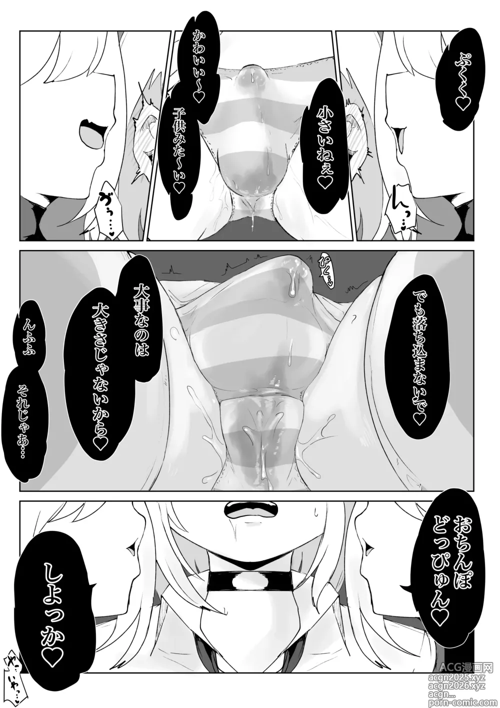 Page 12 of doujinshi Meikyuu de Tsukamatte…