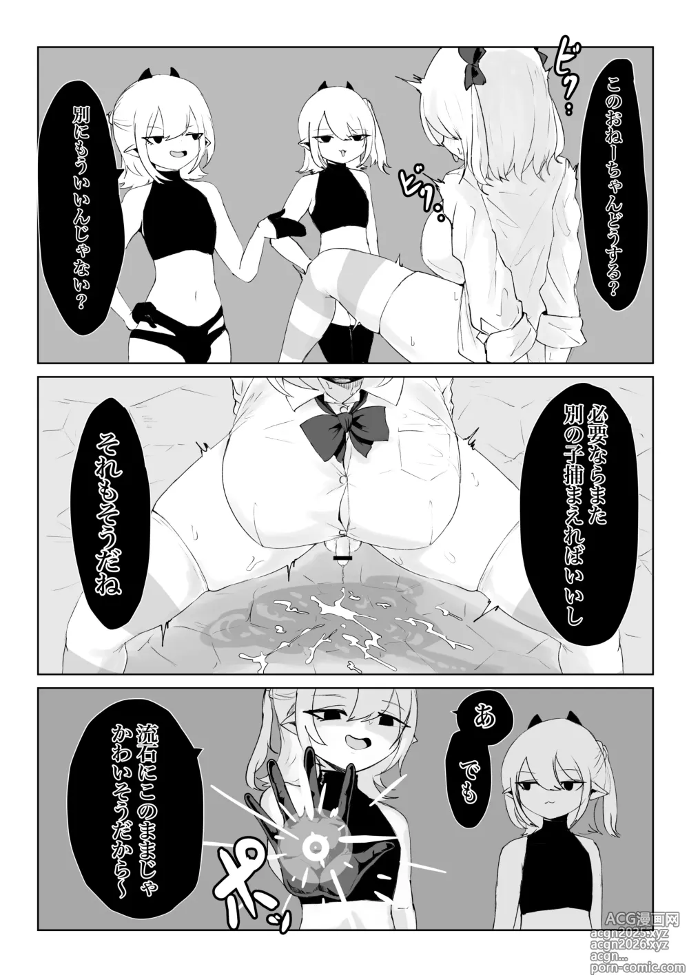 Page 26 of doujinshi Meikyuu de Tsukamatte…