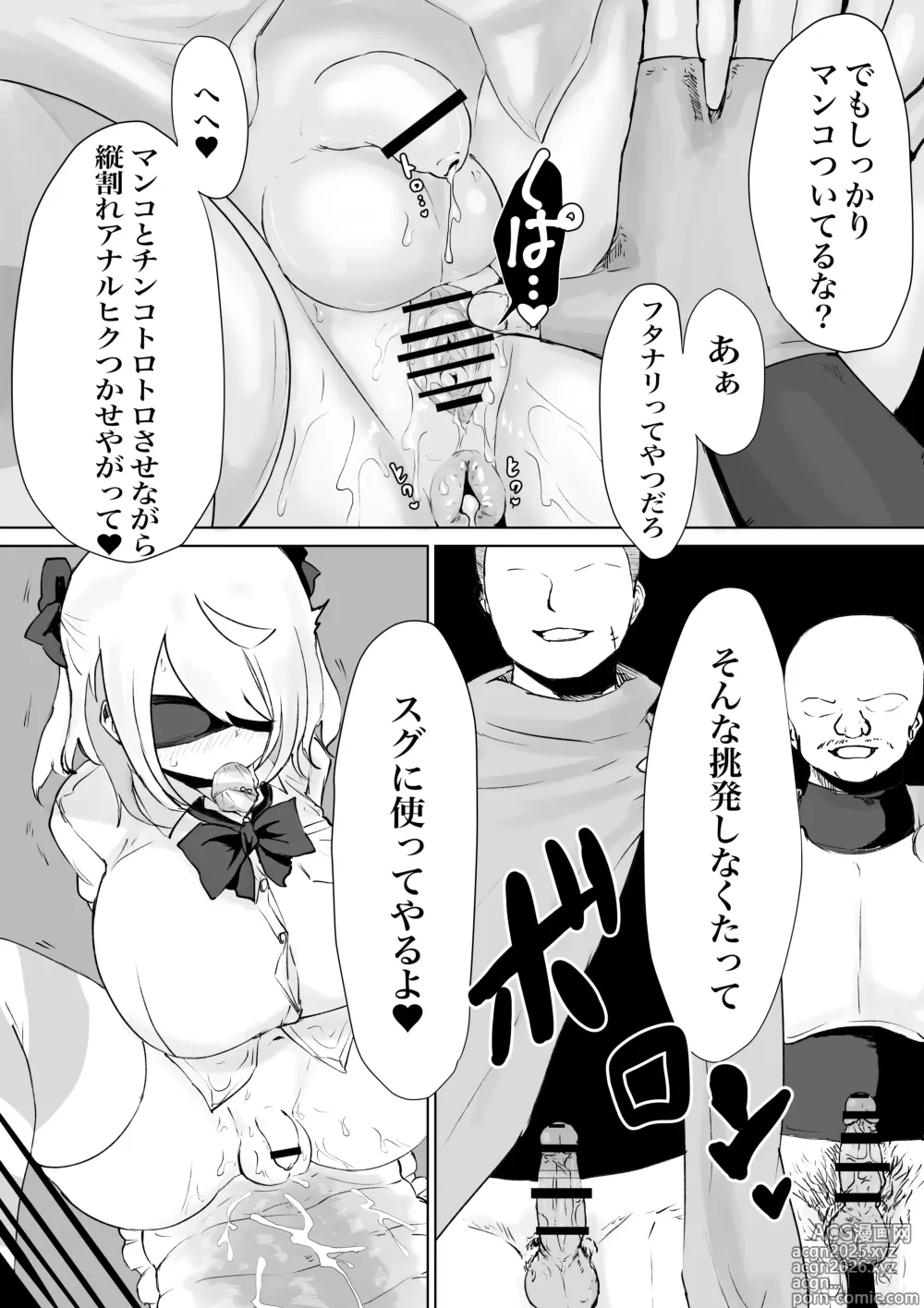 Page 31 of doujinshi Meikyuu de Tsukamatte…