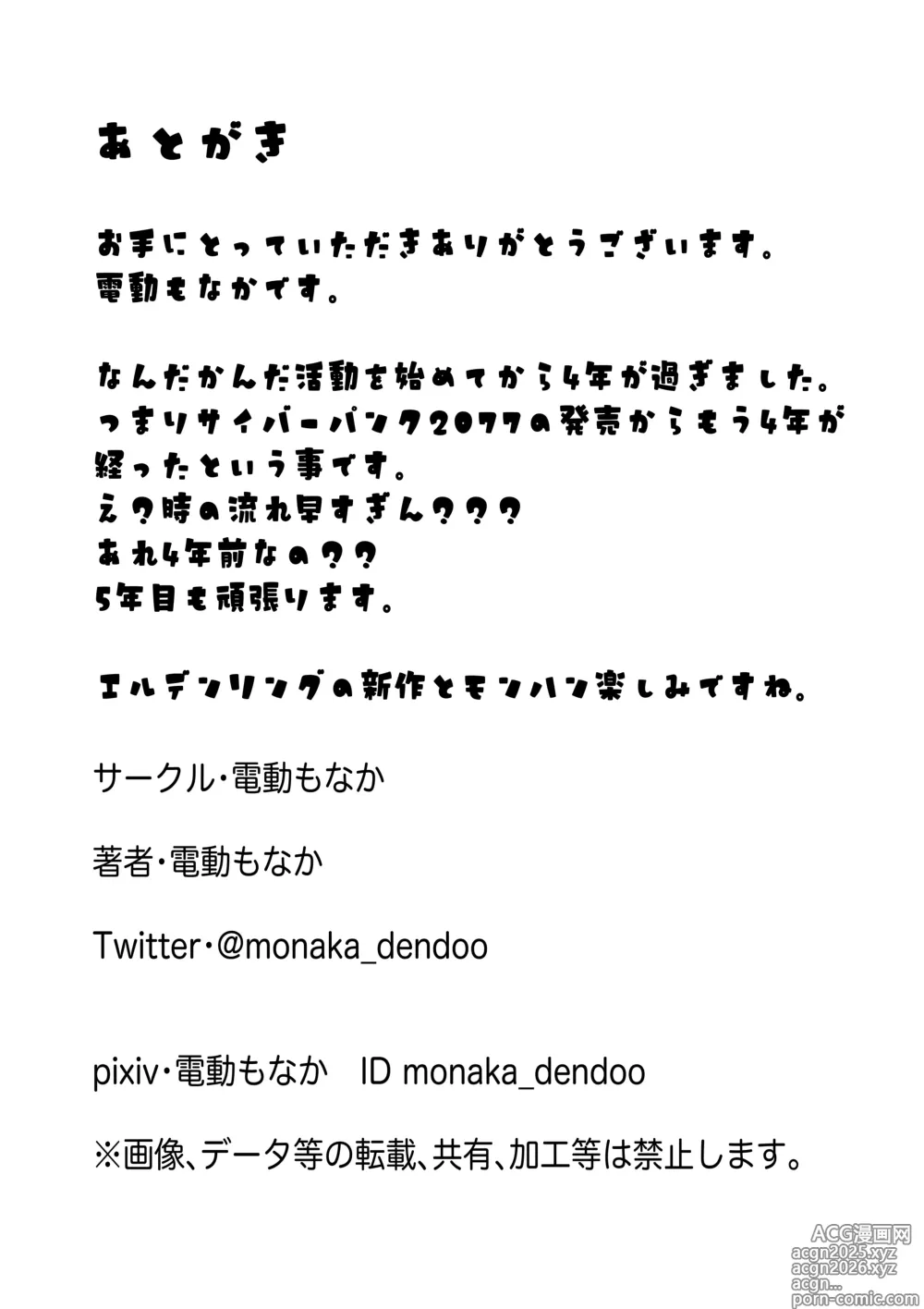 Page 40 of doujinshi Meikyuu de Tsukamatte…