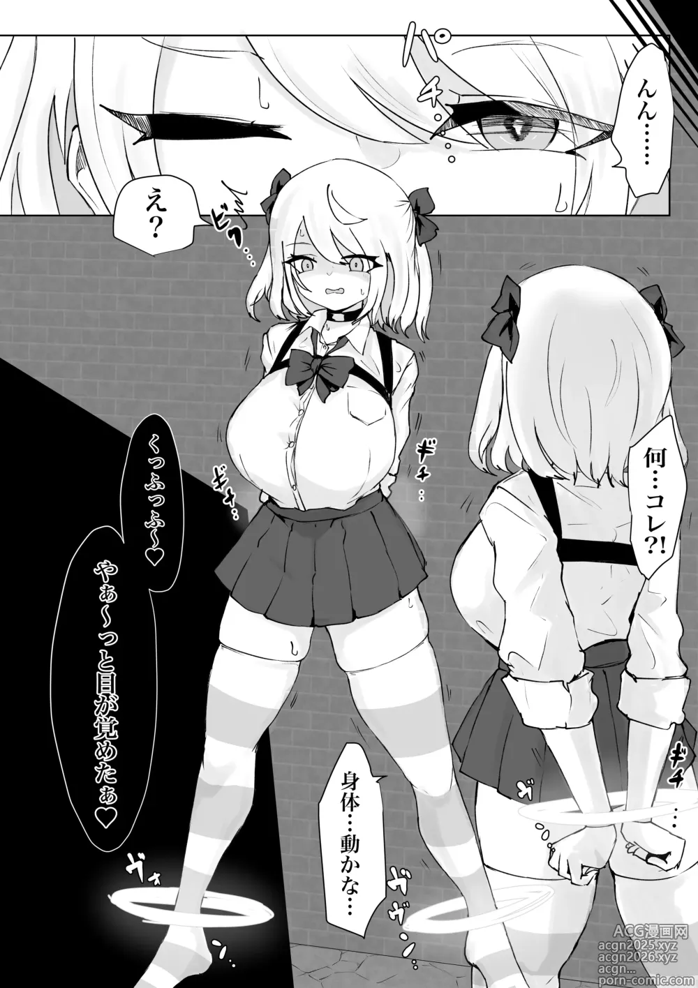 Page 5 of doujinshi Meikyuu de Tsukamatte…