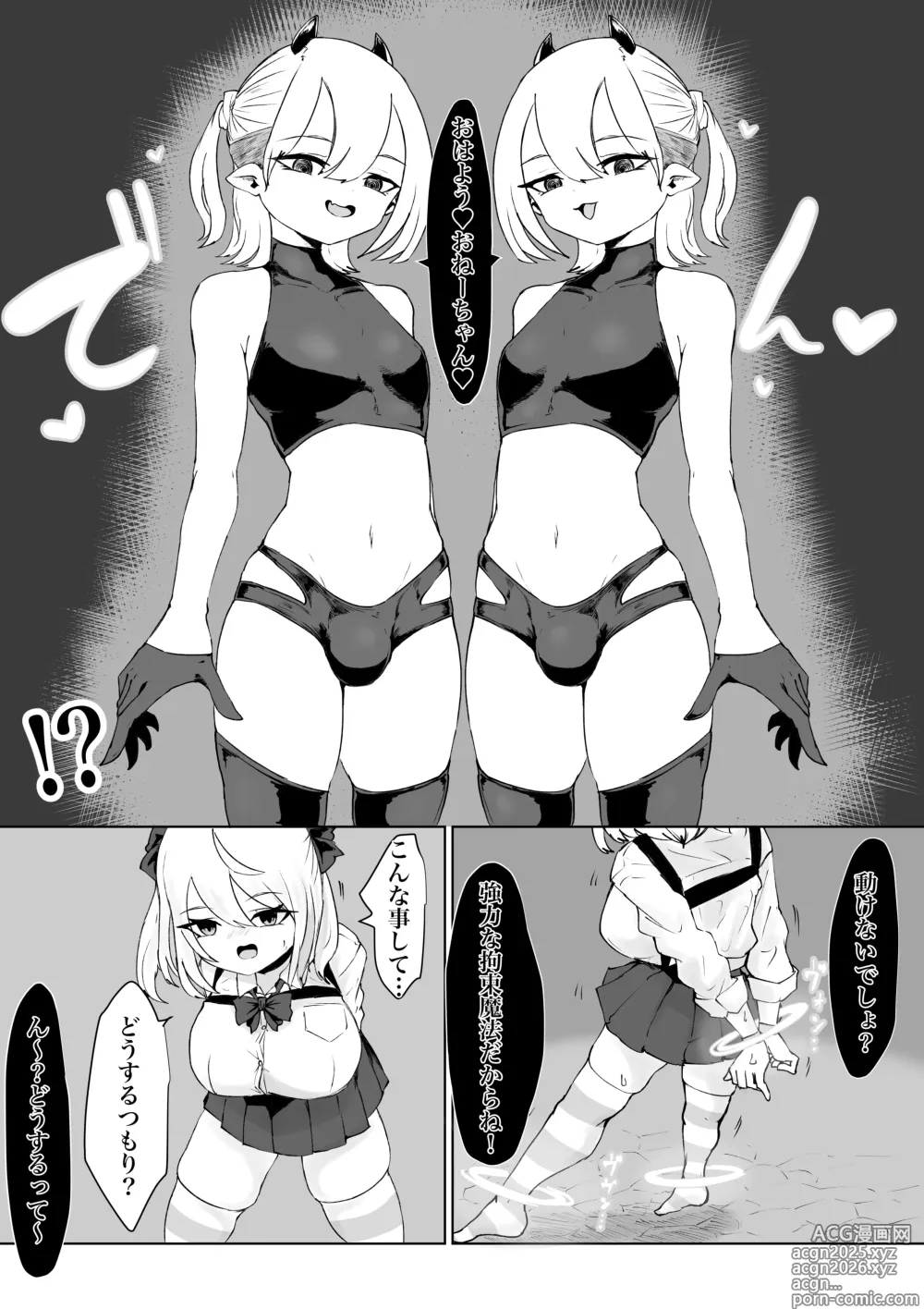 Page 6 of doujinshi Meikyuu de Tsukamatte…