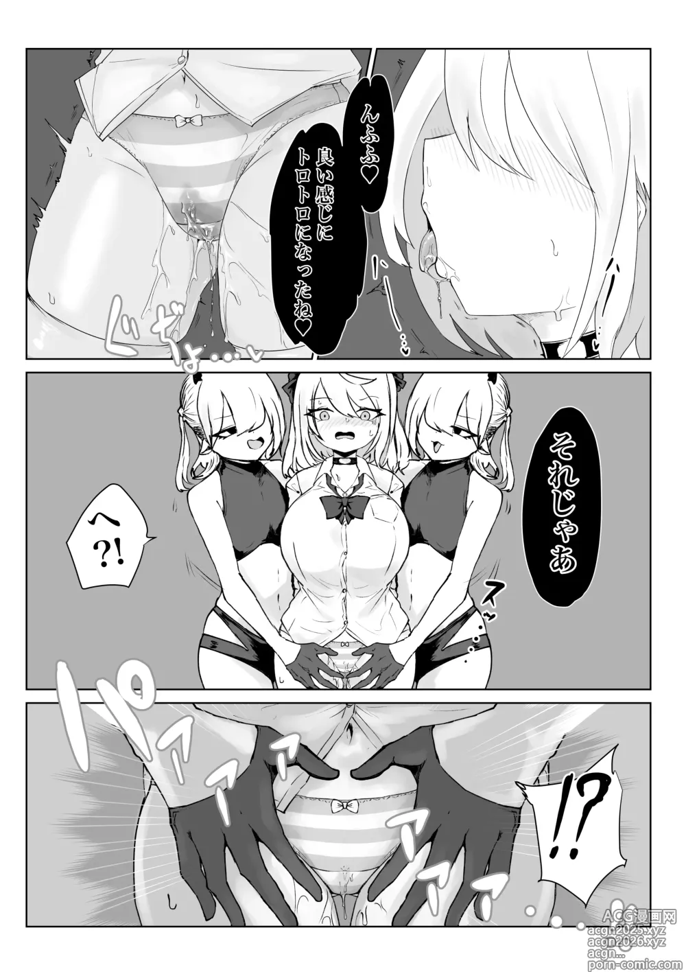 Page 9 of doujinshi Meikyuu de Tsukamatte…