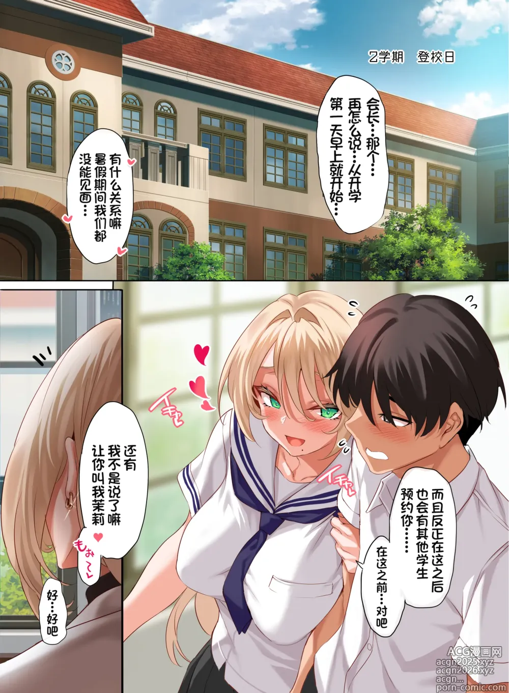 Page 3 of doujinshi 女子高中里唯一的男性被校规变成了大家的泄欲工具的日常 课时4.5