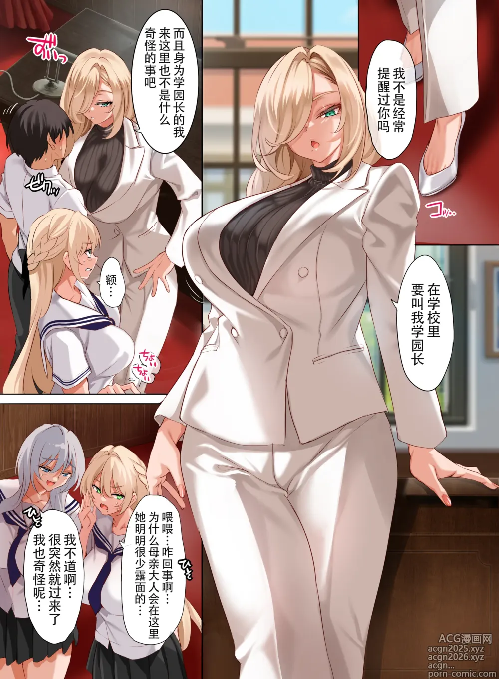 Page 5 of doujinshi 女子高中里唯一的男性被校规变成了大家的泄欲工具的日常 课时4.5