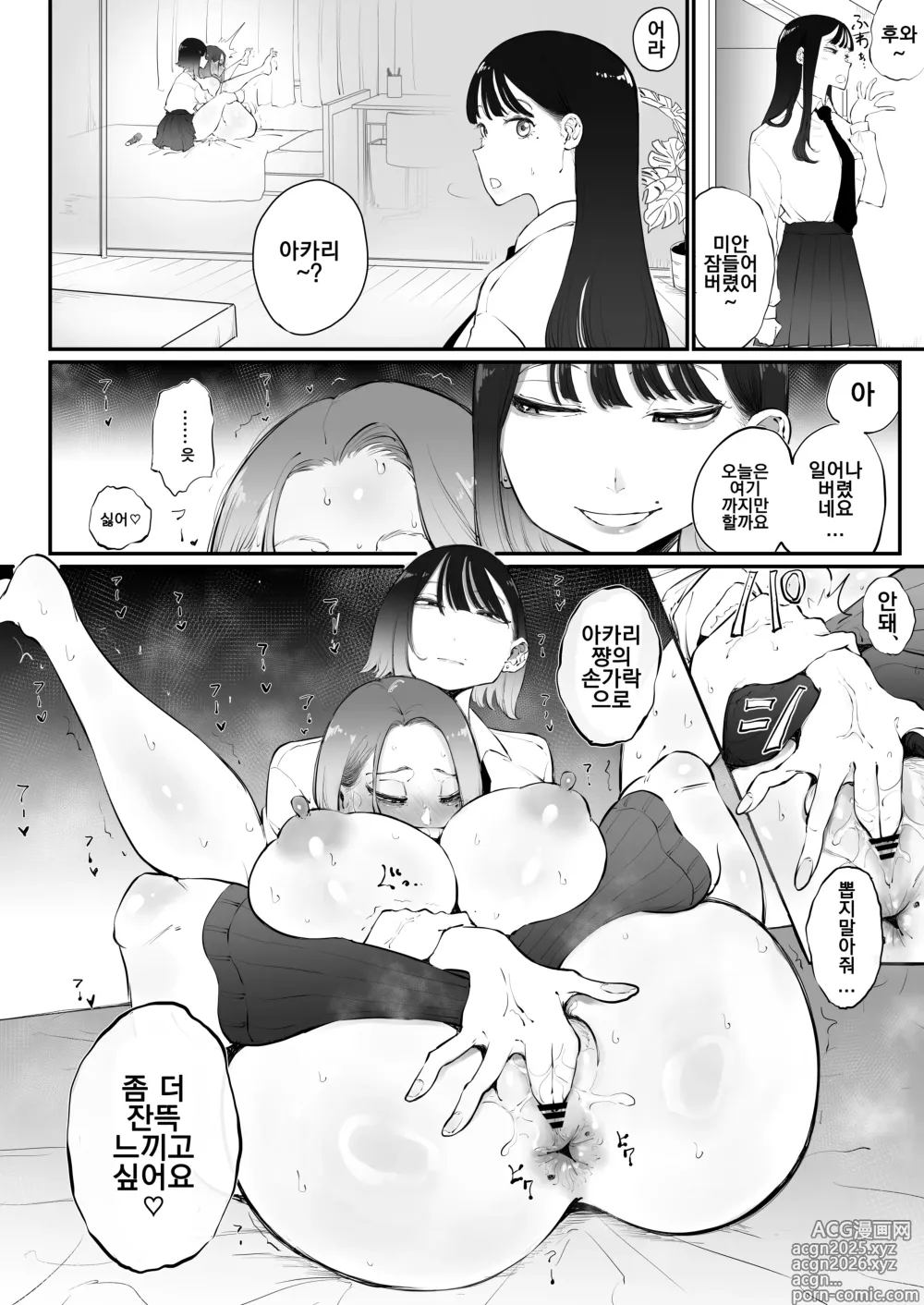 Page 12 of doujinshi Bijin Tsuma, Ichinose Shiori 37 wa, Musume no Yuujin ni Idakareteiru