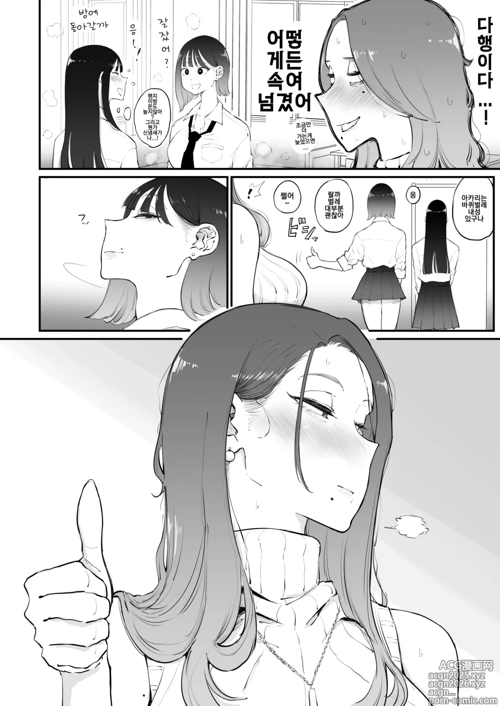 Page 16 of doujinshi Bijin Tsuma, Ichinose Shiori 37 wa, Musume no Yuujin ni Idakareteiru