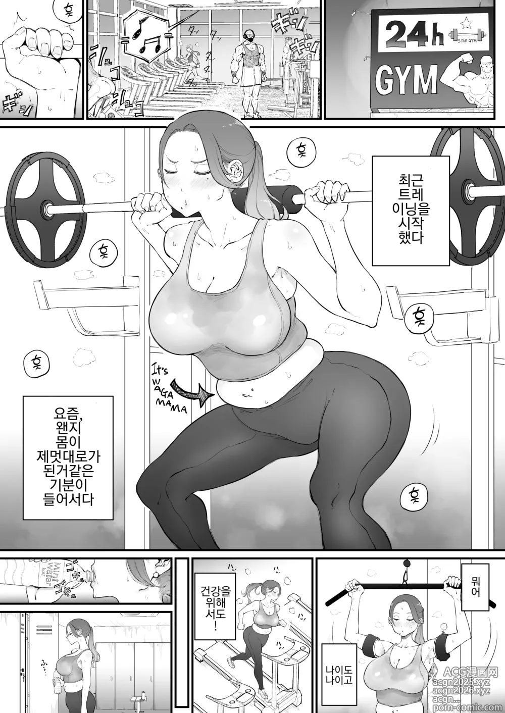 Page 27 of doujinshi Bijin Tsuma, Ichinose Shiori 37 wa, Musume no Yuujin ni Idakareteiru
