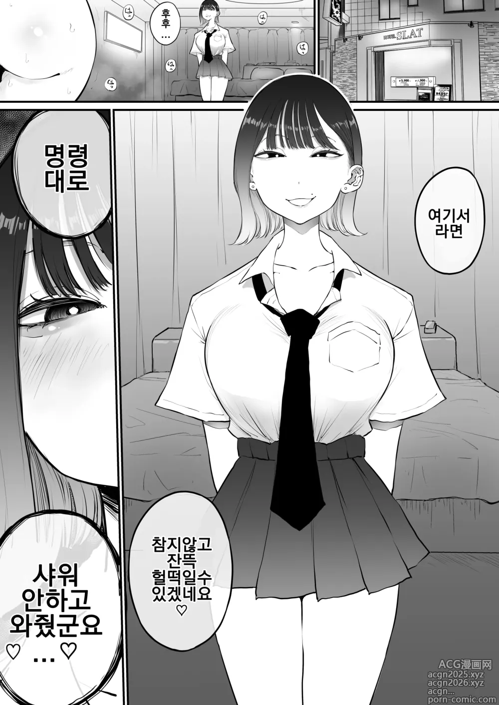 Page 29 of doujinshi Bijin Tsuma, Ichinose Shiori 37 wa, Musume no Yuujin ni Idakareteiru
