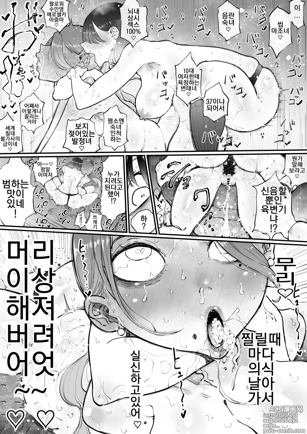 Page 43 of doujinshi Bijin Tsuma, Ichinose Shiori 37 wa, Musume no Yuujin ni Idakareteiru
