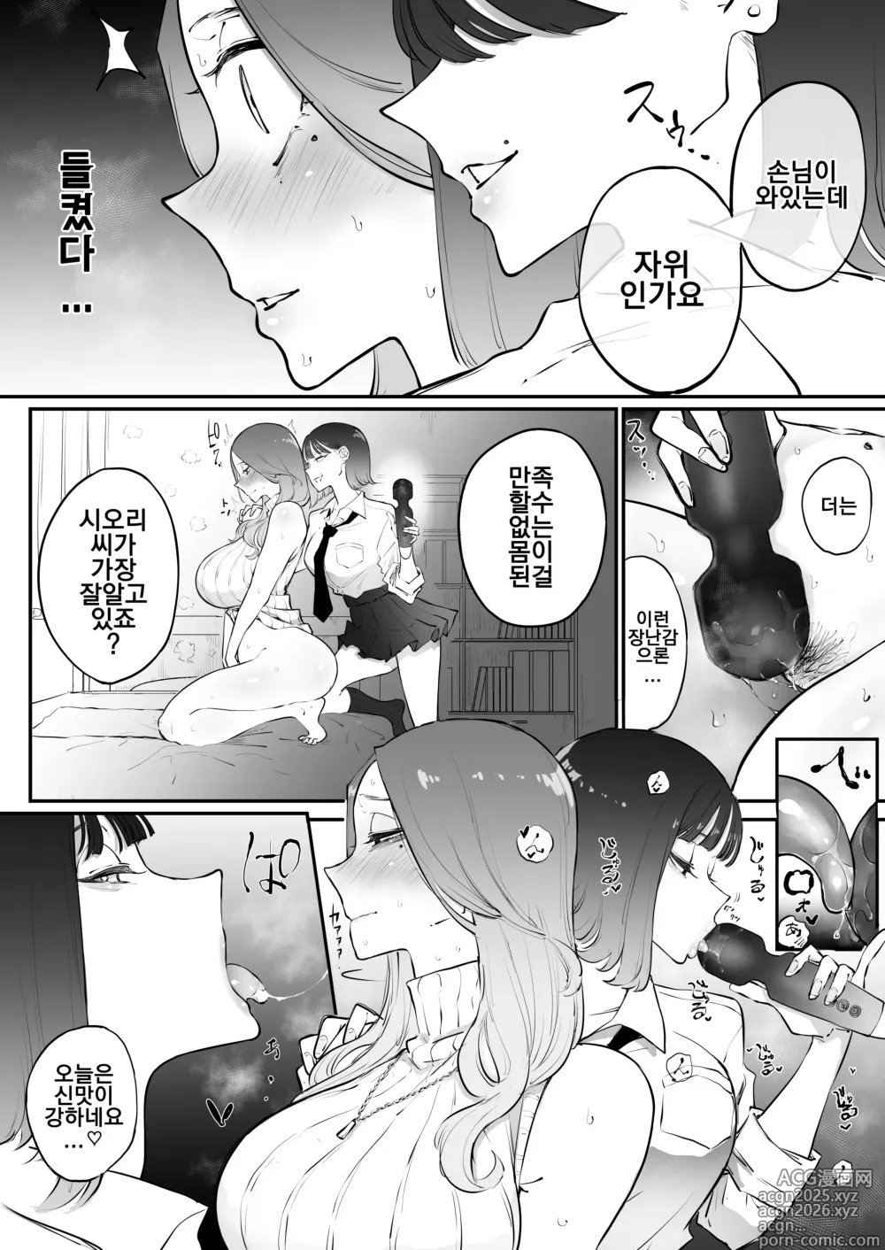 Page 6 of doujinshi Bijin Tsuma, Ichinose Shiori 37 wa, Musume no Yuujin ni Idakareteiru