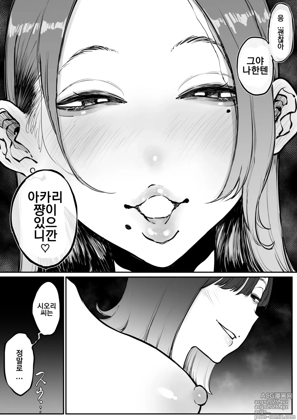 Page 59 of doujinshi Bijin Tsuma, Ichinose Shiori 37 wa, Musume no Yuujin ni Idakareteiru
