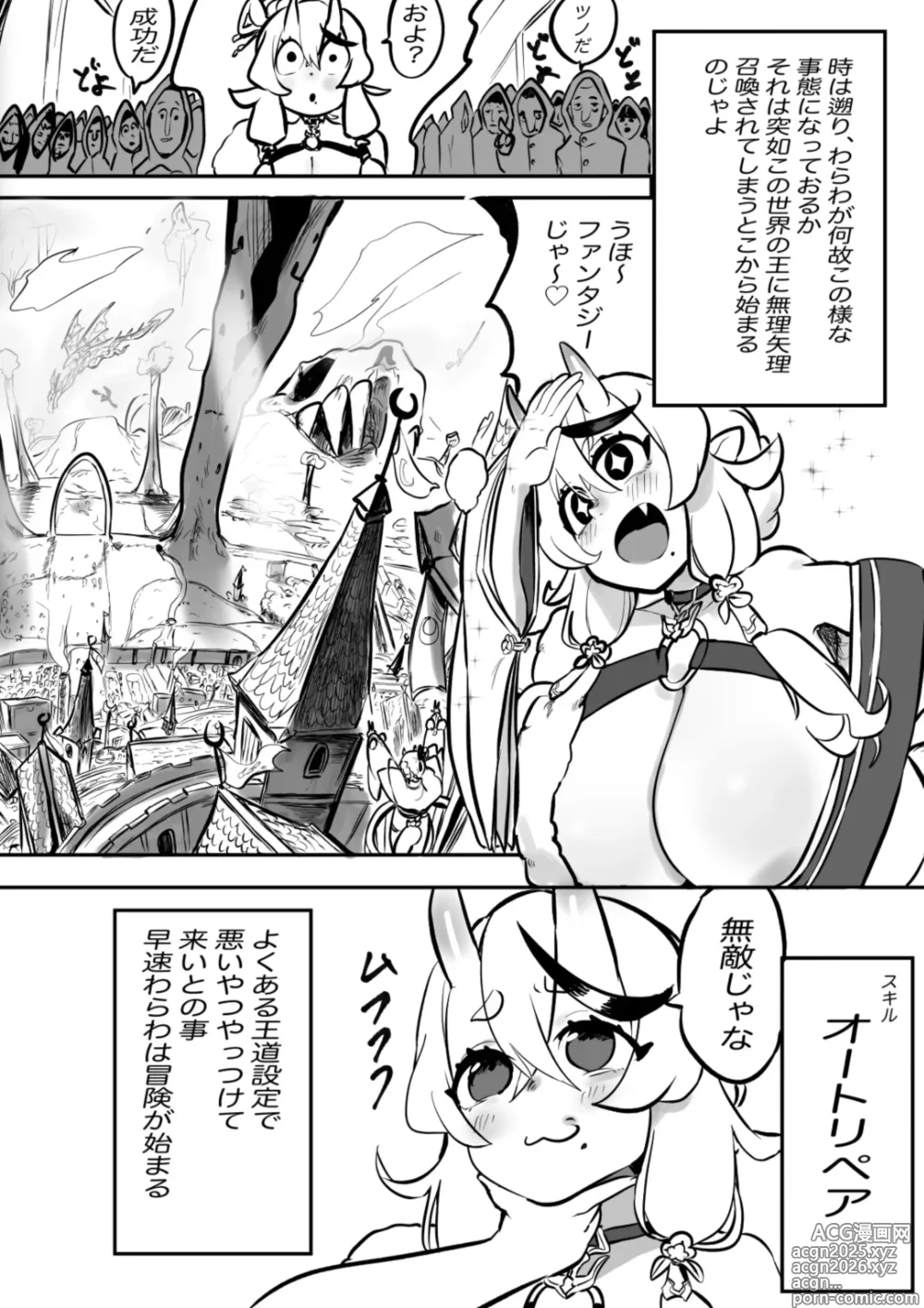Page 4 of doujinshi Oni yori Oni