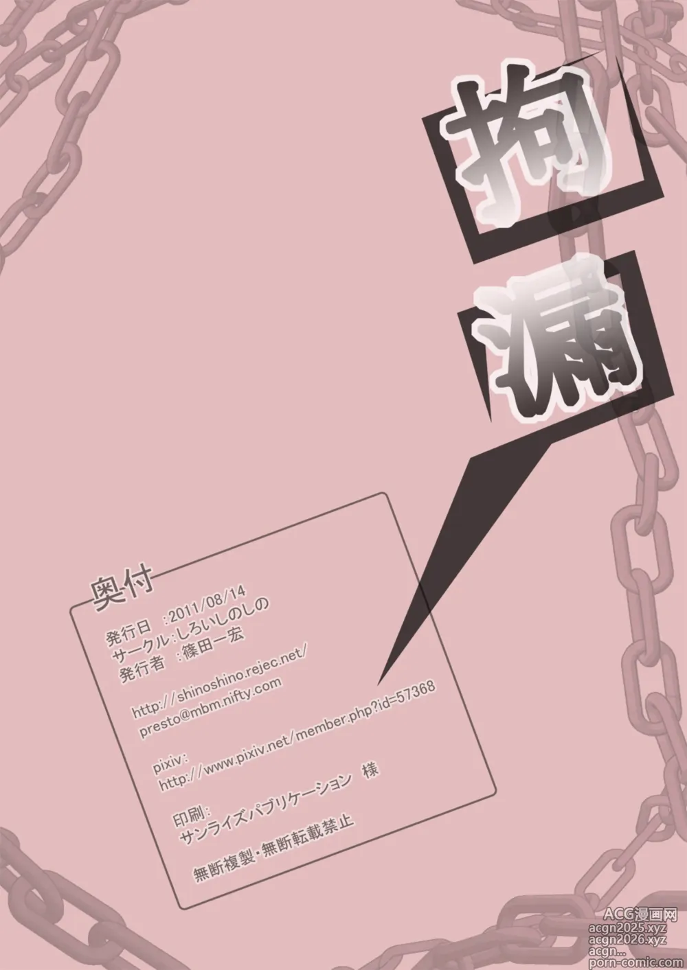 Page 18 of doujinshi Kakawamo