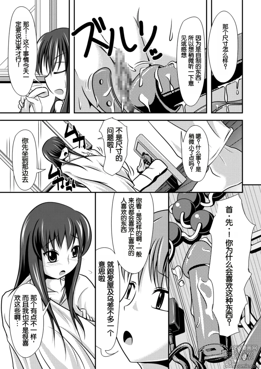 Page 4 of doujinshi Kakawamo