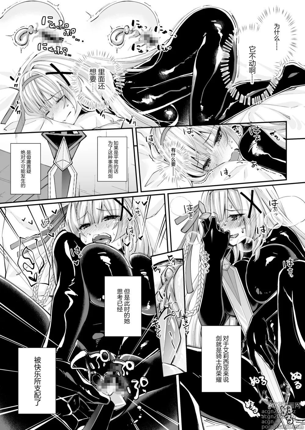 Page 19 of doujinshi Parasite Rubber -Kuro Rubber Shokushufuku ni Kisei sareta Himekishi Monogatari-