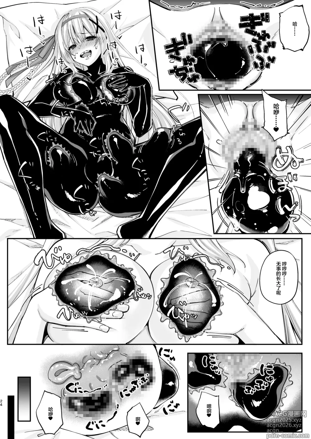 Page 23 of doujinshi Parasite Rubber -Kuro Rubber Shokushufuku ni Kisei sareta Himekishi Monogatari-