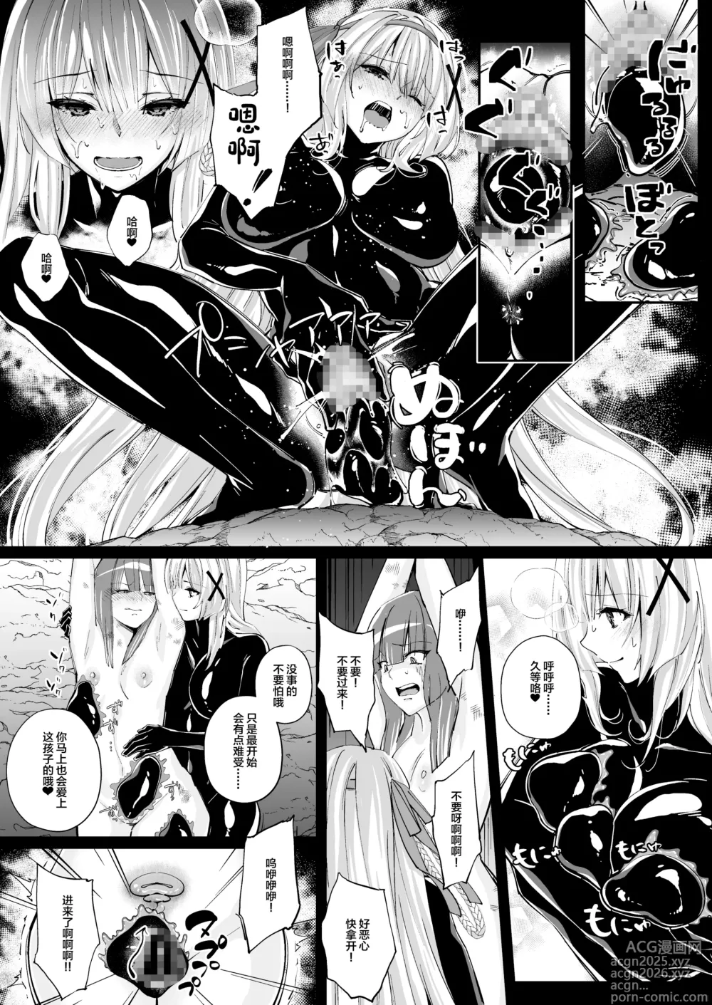 Page 26 of doujinshi Parasite Rubber -Kuro Rubber Shokushufuku ni Kisei sareta Himekishi Monogatari-