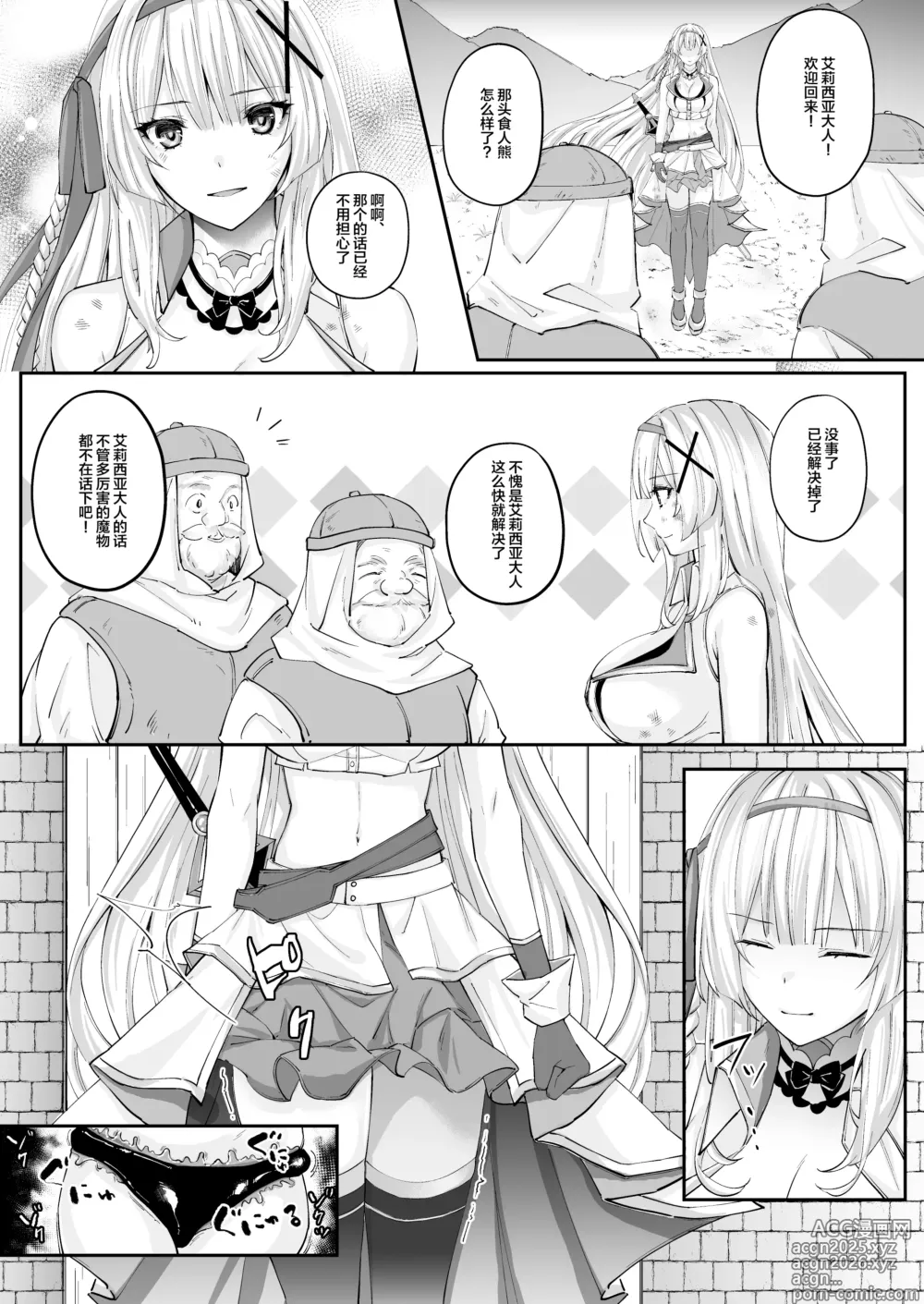 Page 8 of doujinshi Parasite Rubber -Kuro Rubber Shokushufuku ni Kisei sareta Himekishi Monogatari-