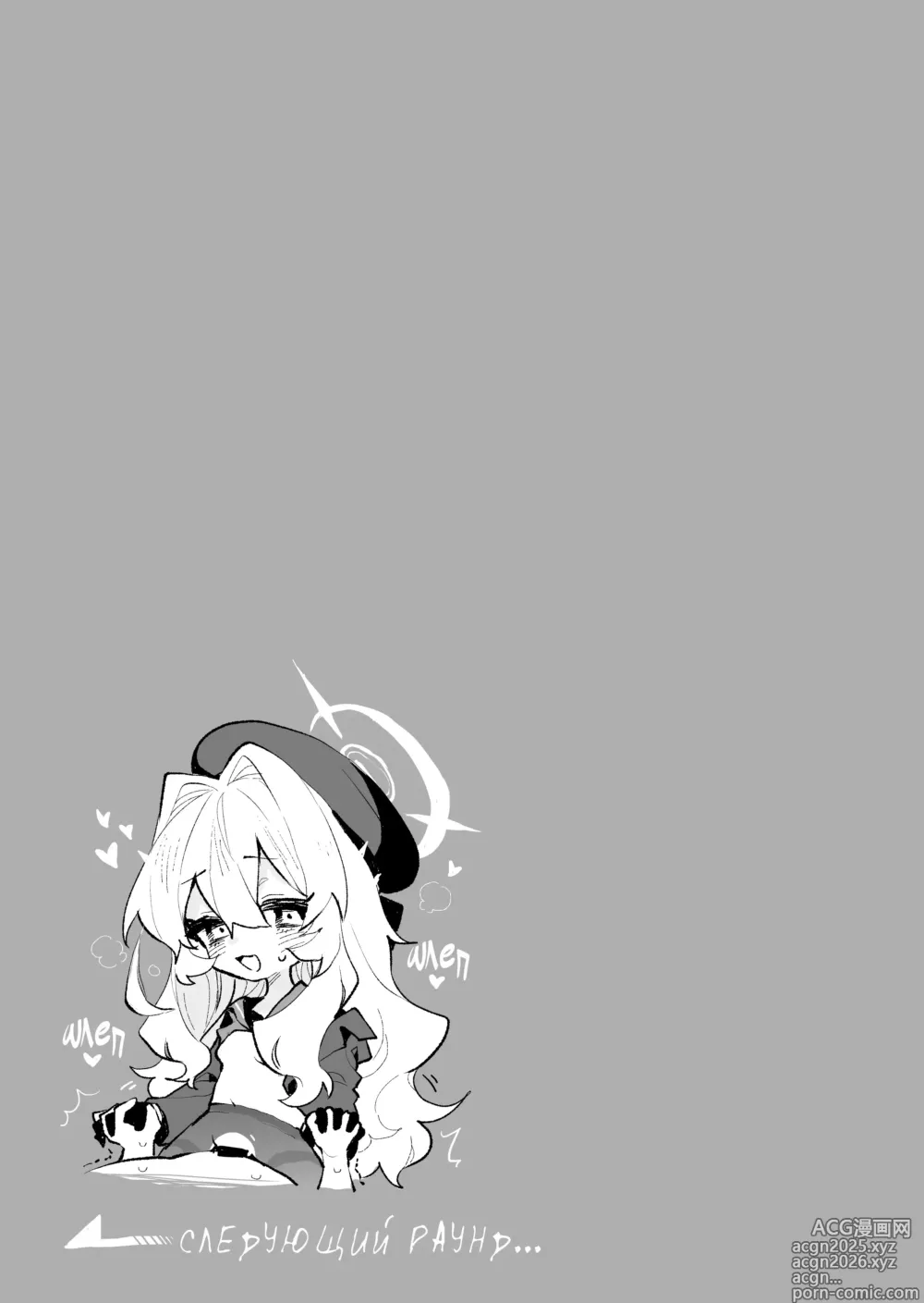 Page 20 of doujinshi Я не поддамся манящим искушениям профессора Ниянии!