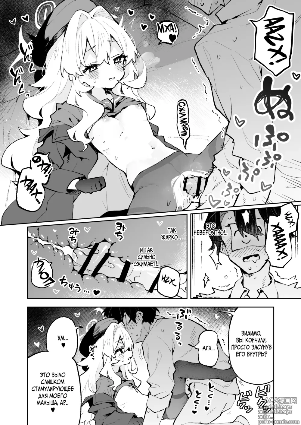 Page 29 of doujinshi Я не поддамся манящим искушениям профессора Ниянии!