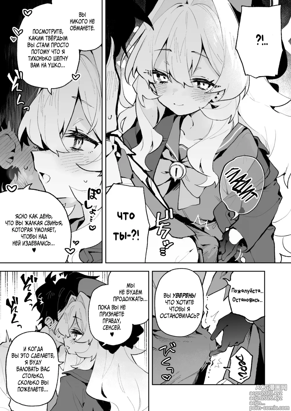 Page 4 of doujinshi Я не поддамся манящим искушениям профессора Ниянии!