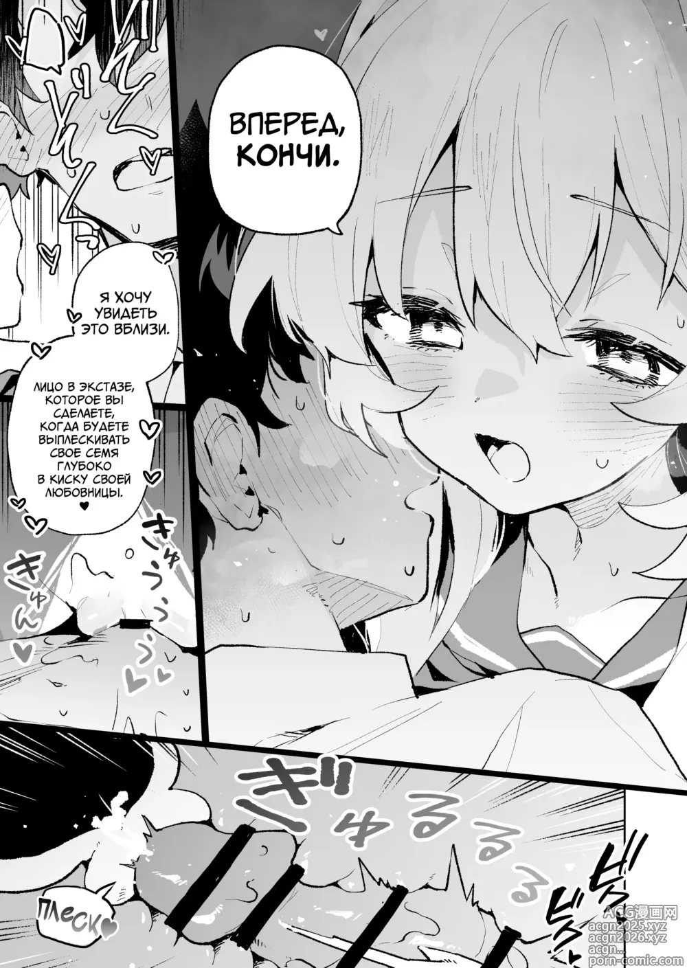 Page 34 of doujinshi Я не поддамся манящим искушениям профессора Ниянии!