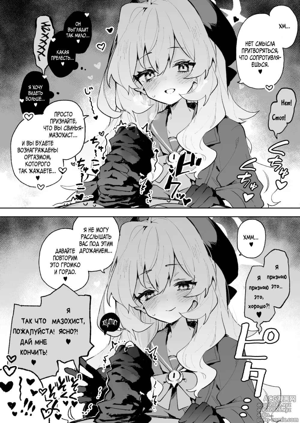 Page 7 of doujinshi Я не поддамся манящим искушениям профессора Ниянии!