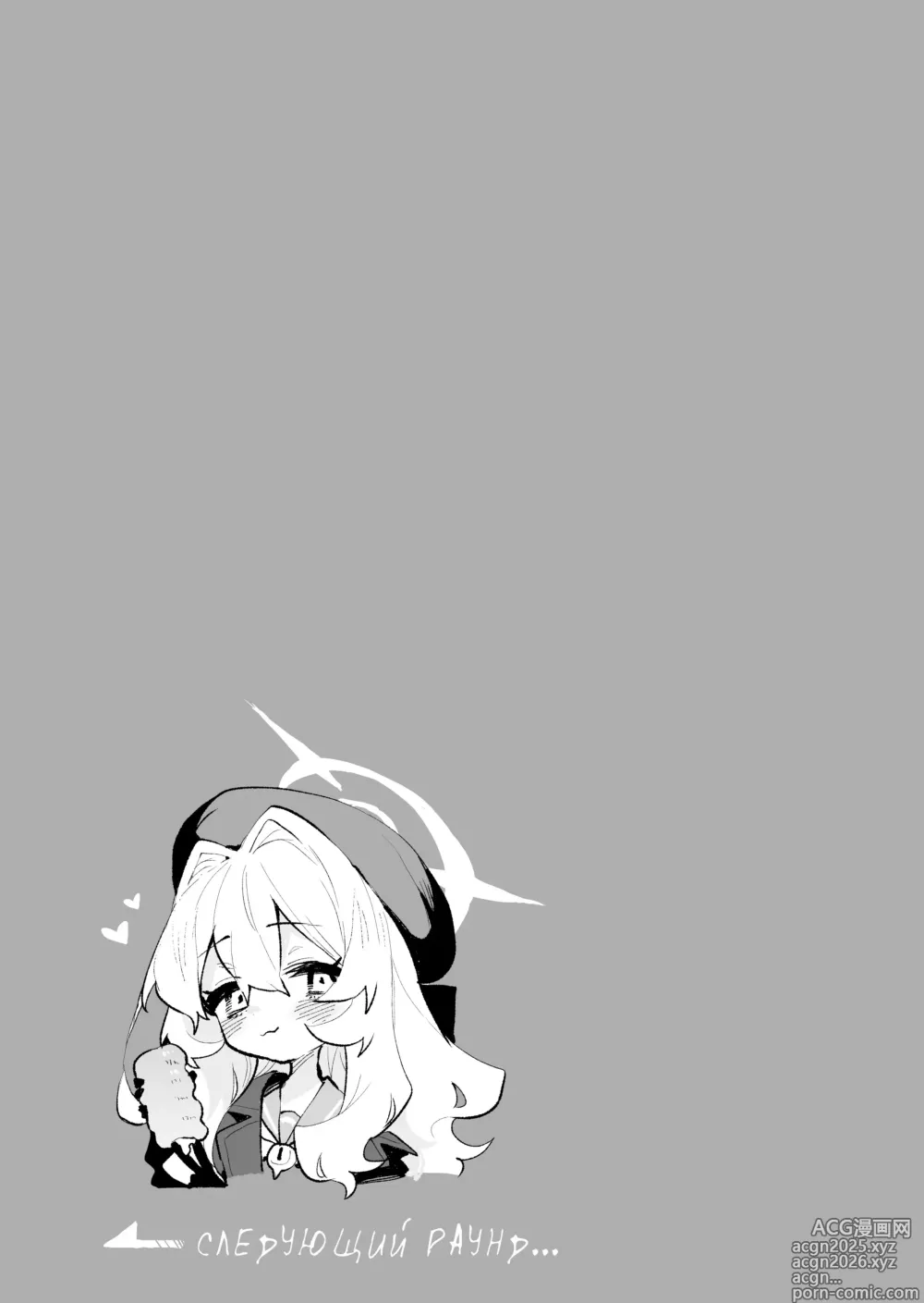 Page 10 of doujinshi Я не поддамся манящим искушениям профессора Ниянии!