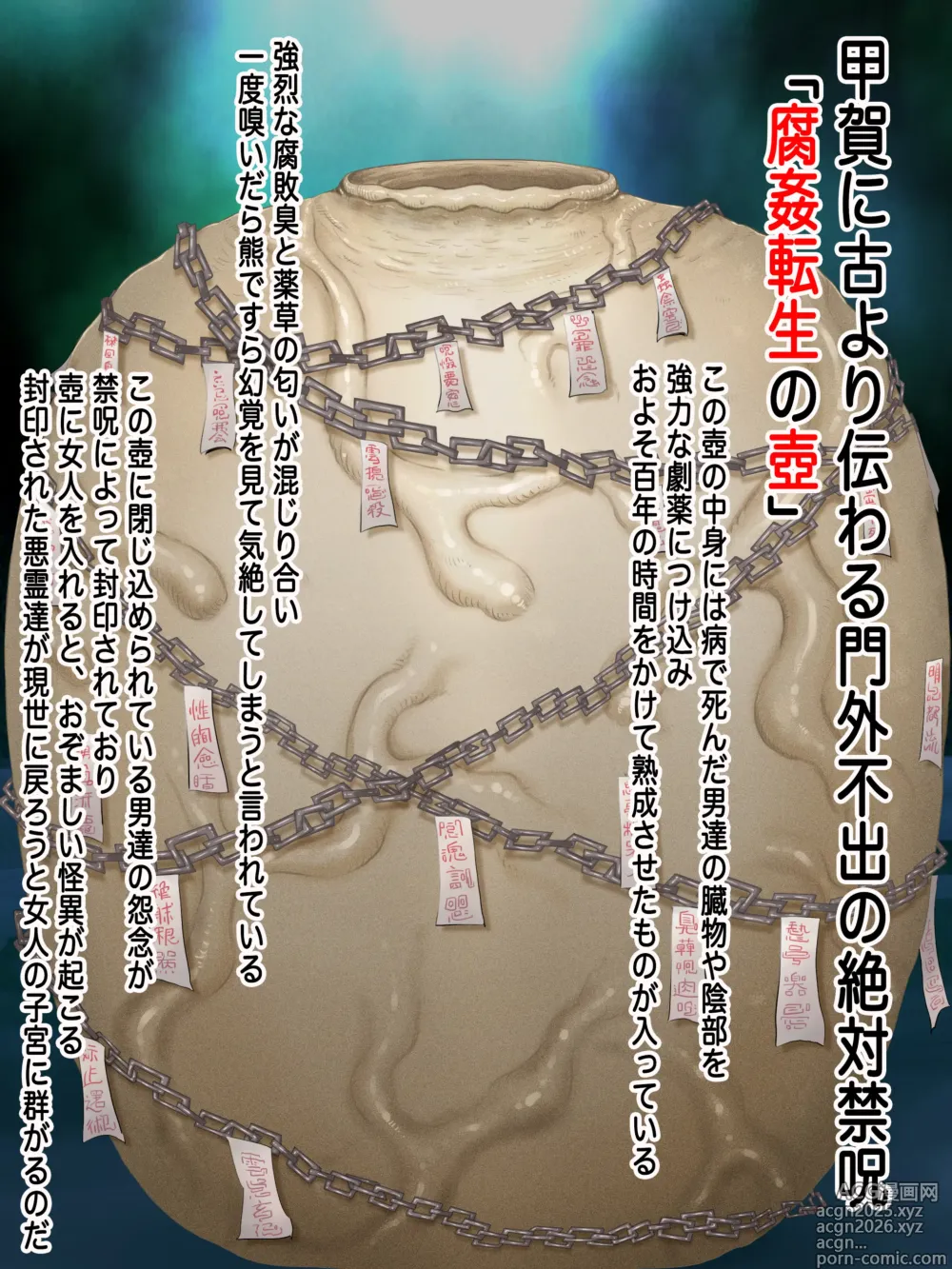 Page 3 of doujinshi Taishū Kitsu-me shinobu kazeshōjo iku Osamu gokuaku noroi-gu kusare tsubo