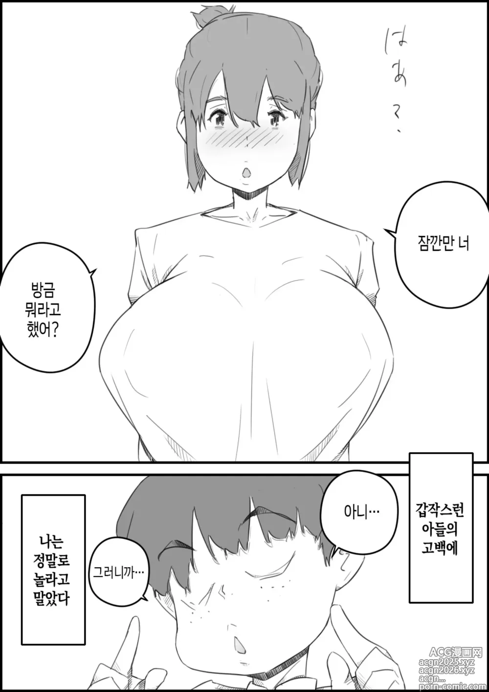 Page 2 of doujinshi 처음은, 엄마로… 엄마와 아들의 한여름의 비밀