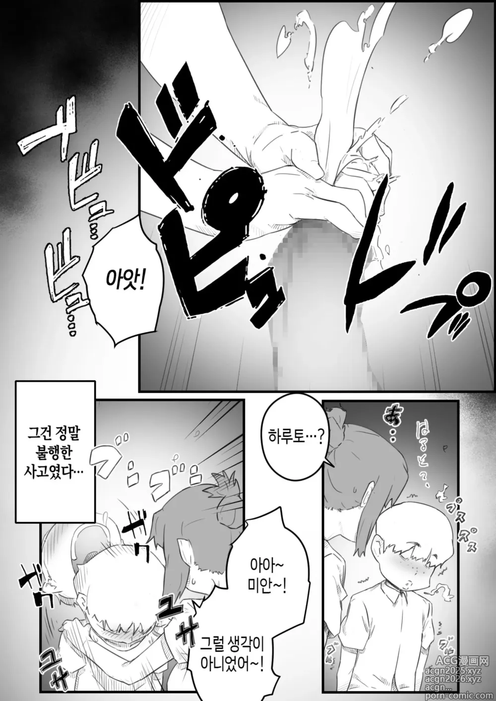 Page 11 of doujinshi 처음은, 엄마로… 엄마와 아들의 한여름의 비밀