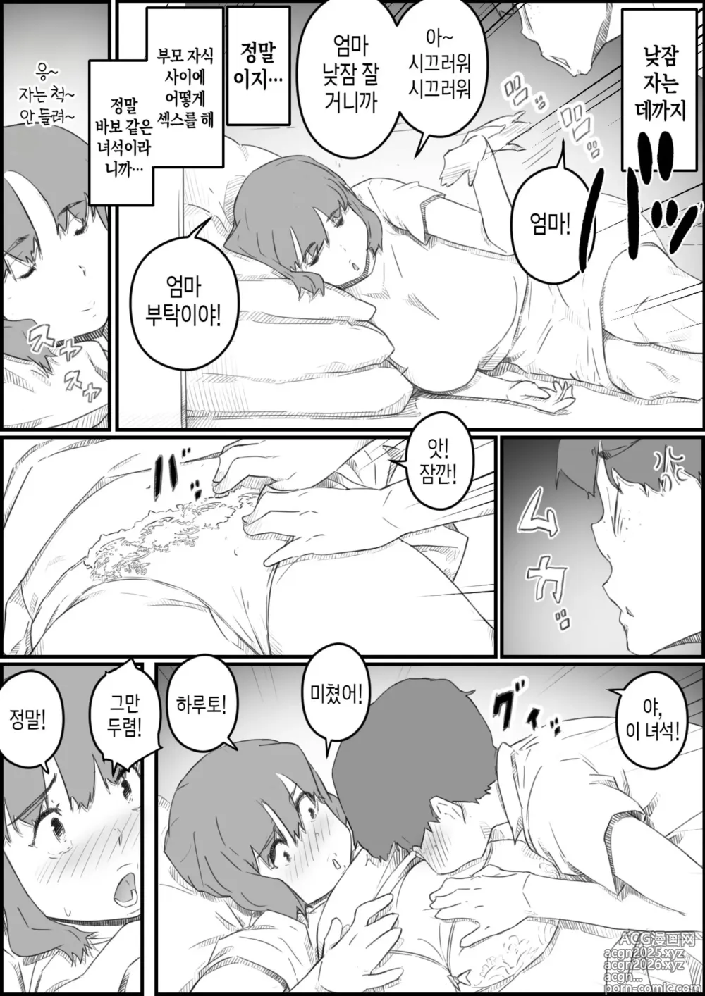 Page 13 of doujinshi 처음은, 엄마로… 엄마와 아들의 한여름의 비밀