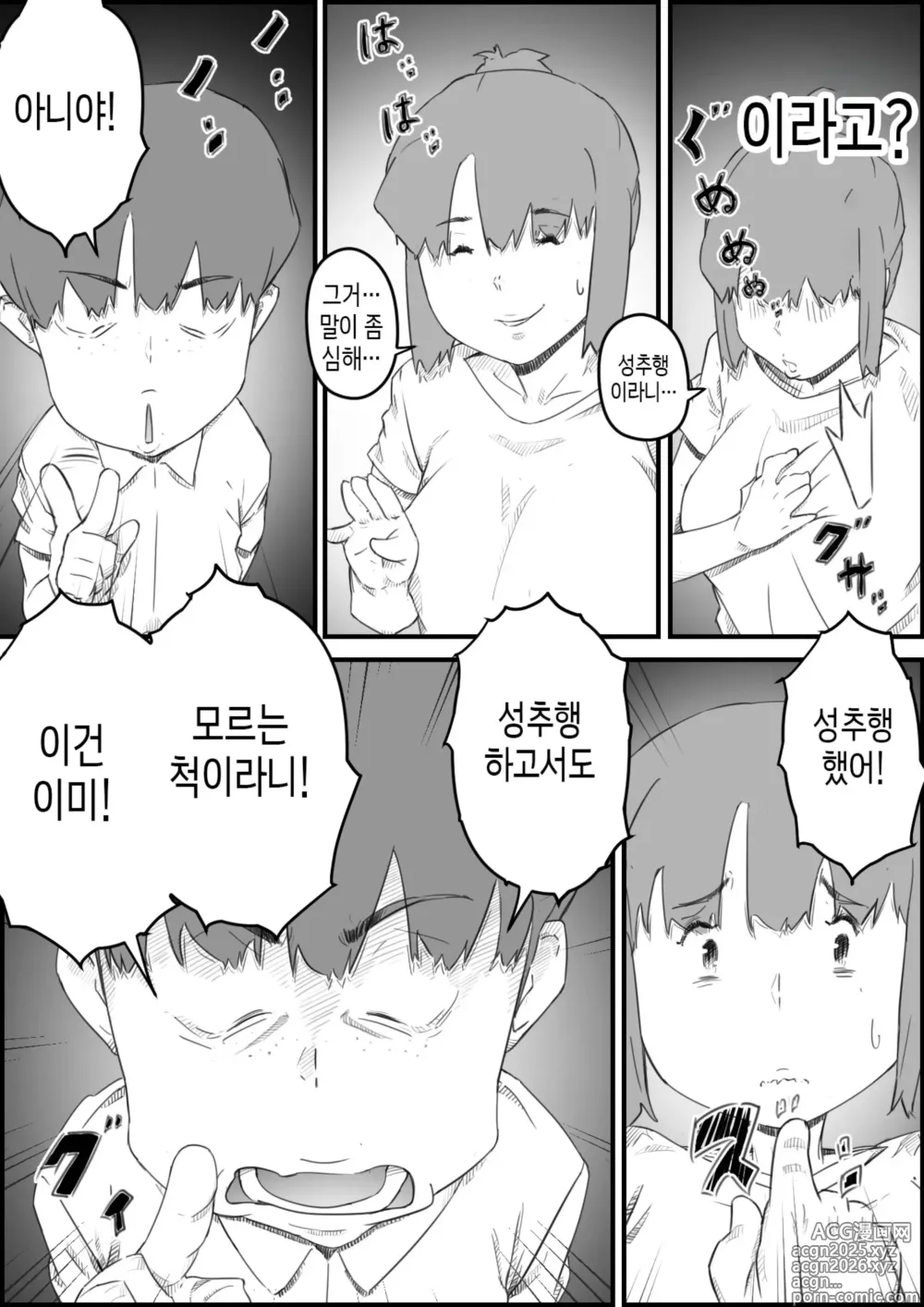 Page 15 of doujinshi 처음은, 엄마로… 엄마와 아들의 한여름의 비밀