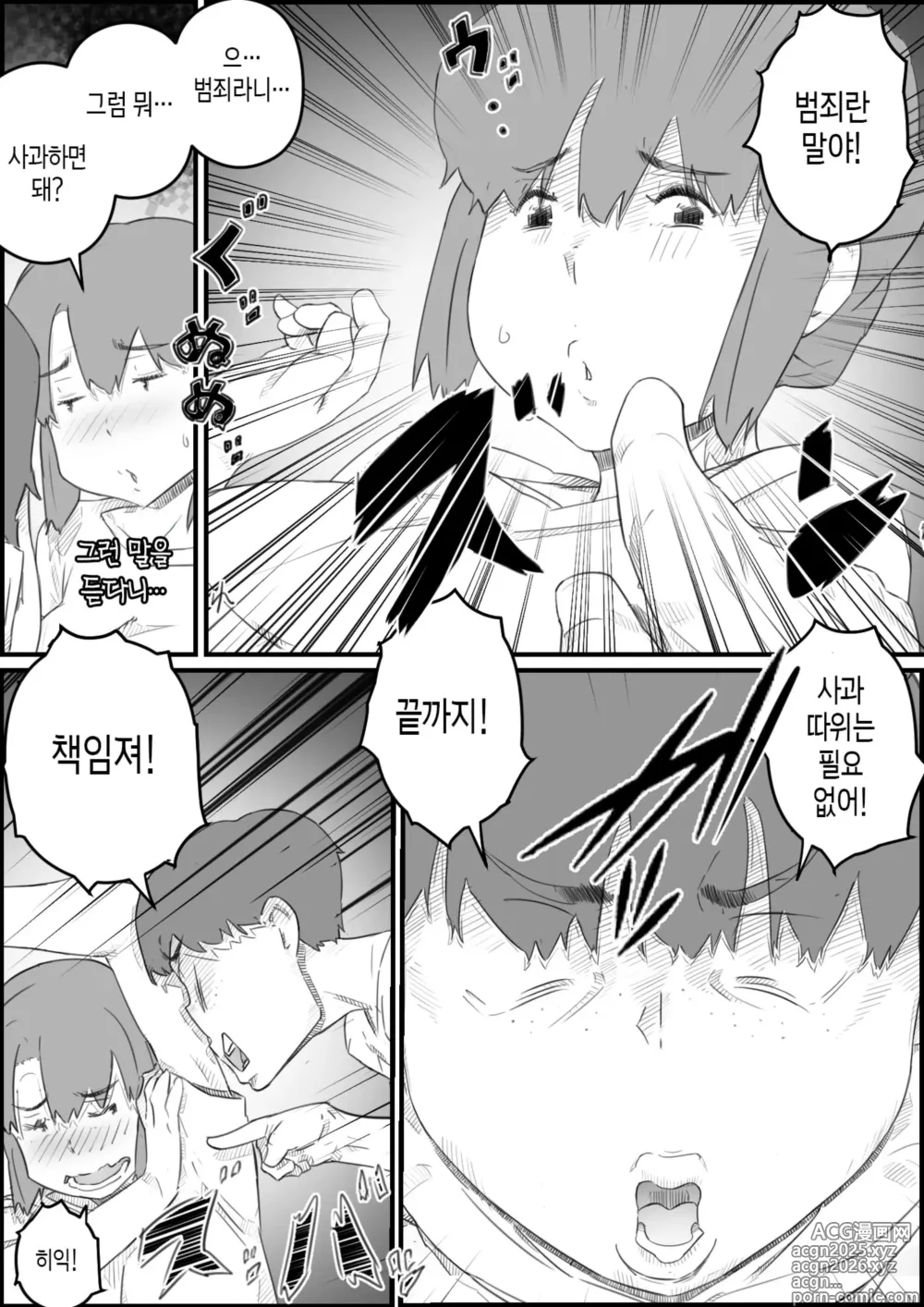 Page 16 of doujinshi 처음은, 엄마로… 엄마와 아들의 한여름의 비밀