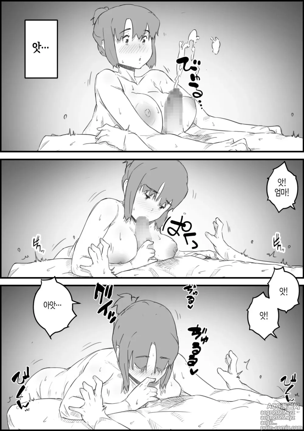 Page 22 of doujinshi 처음은, 엄마로… 엄마와 아들의 한여름의 비밀