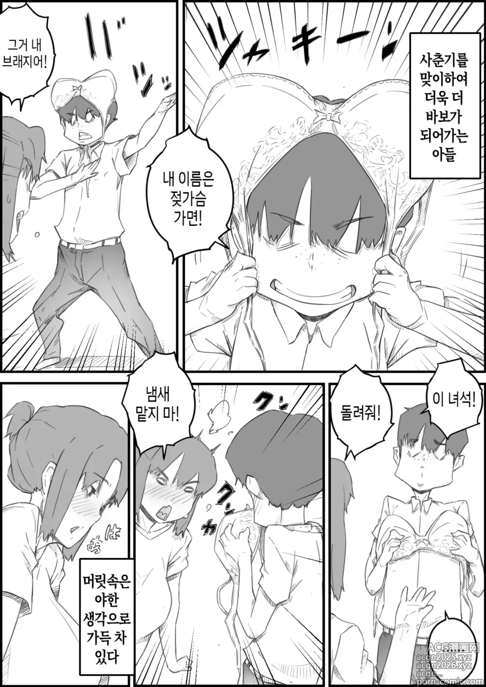 Page 4 of doujinshi 처음은, 엄마로… 엄마와 아들의 한여름의 비밀