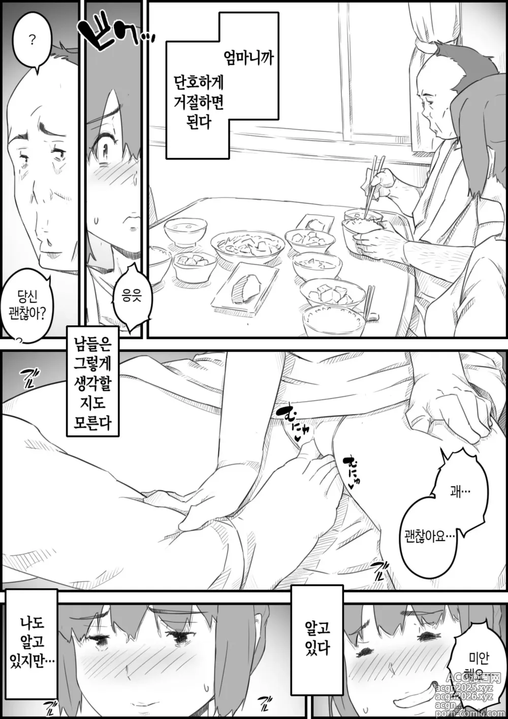 Page 34 of doujinshi 처음은, 엄마로… 엄마와 아들의 한여름의 비밀
