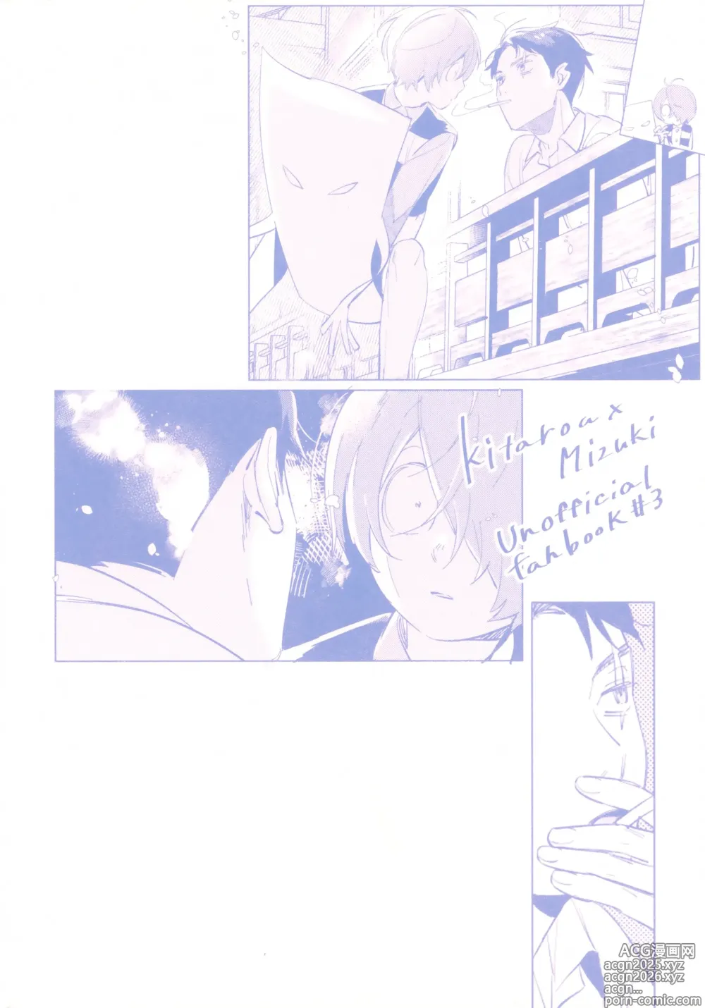 Page 52 of doujinshi Kaku Shite Futari wa,