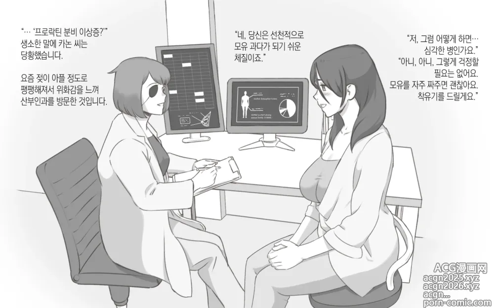 Page 3 of doujinshi 모유 증후군