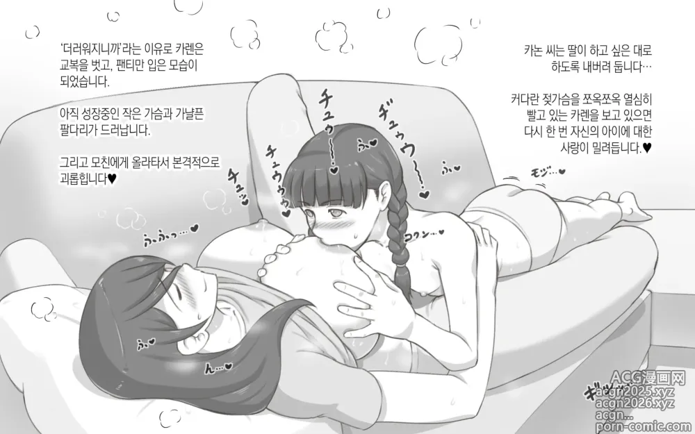Page 22 of doujinshi 모유 증후군