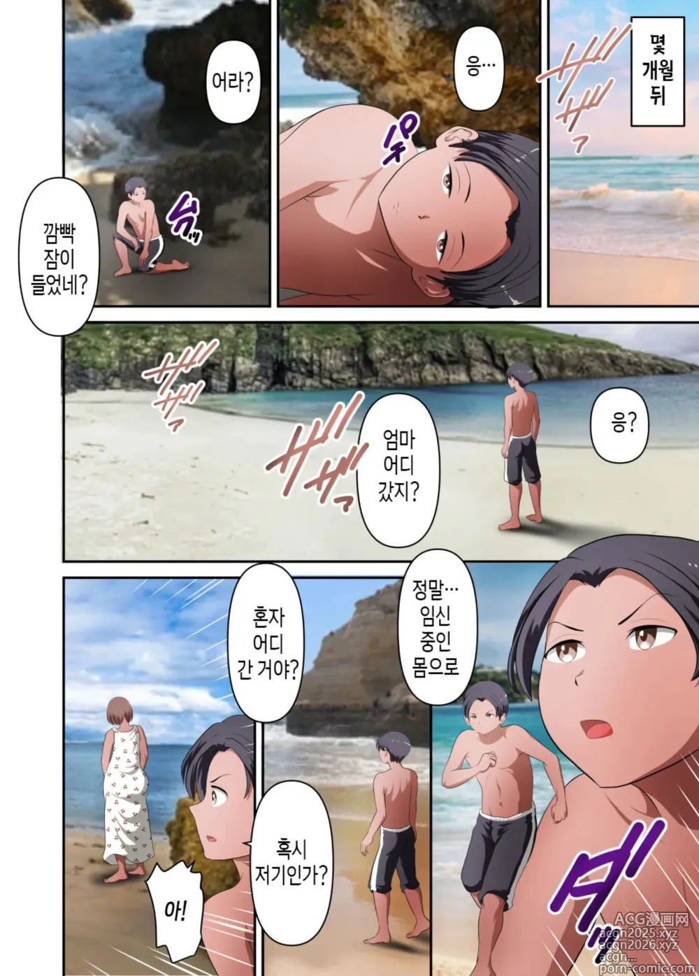 Page 23 of doujinshi 무인도에서 무지성으로 엄마랑 하기 - 보테배편