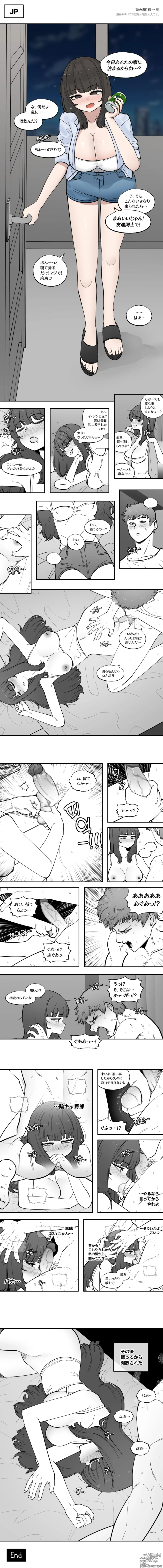 Page 2 of doujinshi 2024-07-12 친구